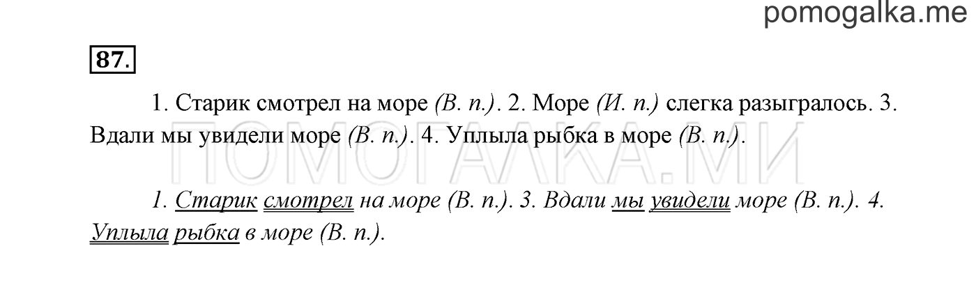часть 2 страница 48 упражнение 87 русский язык 3 класс Канакина, Горецкий 2013