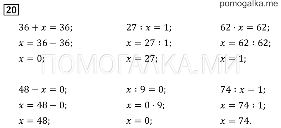 Задача №20 математика 3 класс Моро
