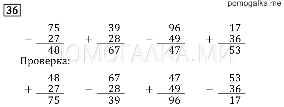 Задача №36 математика 3 класс Моро