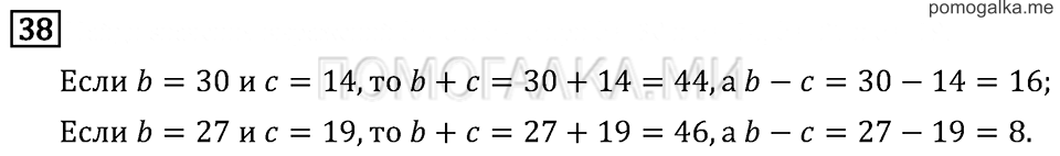 Задача №38 математика 3 класс Моро