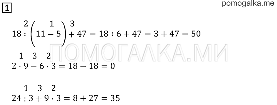 Задача №1 математика 3 класс Моро