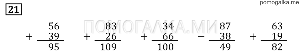 Задача №21 математика 3 класс Моро