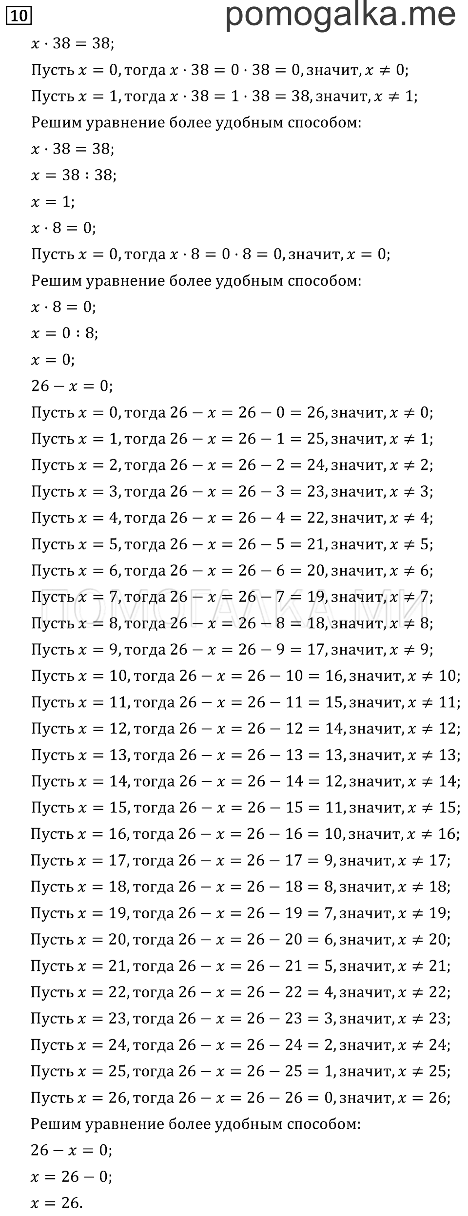 Задача №10 математика 3 класс Моро