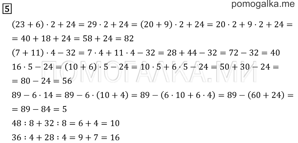 Вопросы на поляхar-z-5 математика 3 класс Моро