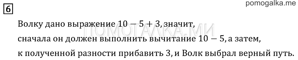 Страница 107 задача №6 математика 3 класс Рудницкая