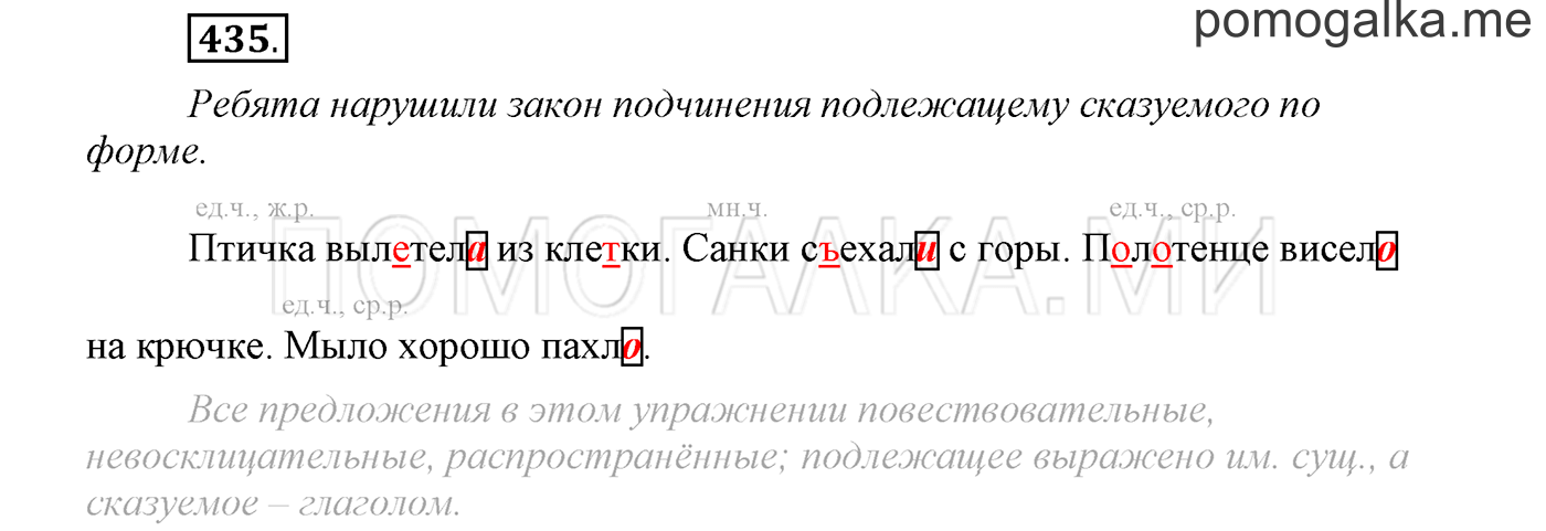 страница 43 упражнение 435 русский язык 3 класс соловейчик 2 часть 2019 год