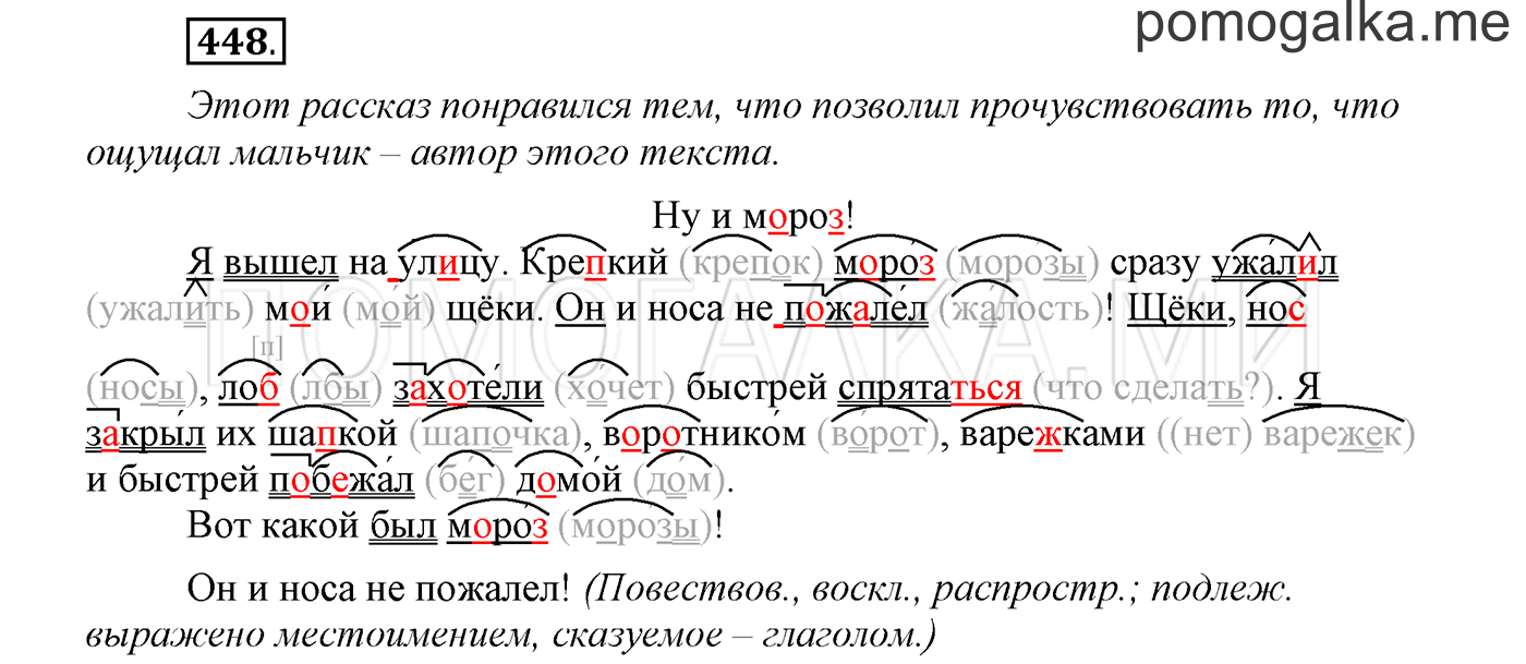 страница 48 упражнение 448 русский язык 3 класс соловейчик 2 часть 2019 год