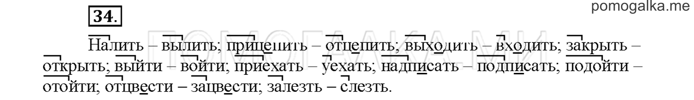 часть 2 страница 55 упражнение 34русский язык 3 класс Желтовская, Калинина 2019 год