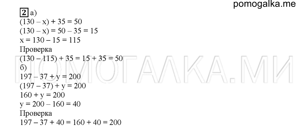 Страница 17. Решаем уравнения. Задача №2 рабочая тетрадь по математике 4 класс Башмаков