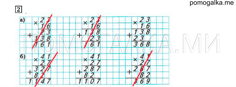 Страница 7. Как умножают на двузначное число. Задача №2 рабочая тетрадь по математике 4 класс Башмаков
