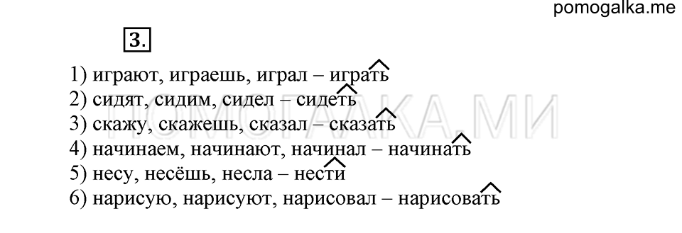 урок 39 упражнение №3 русский язык 4 класс Иванов, Кузнецова