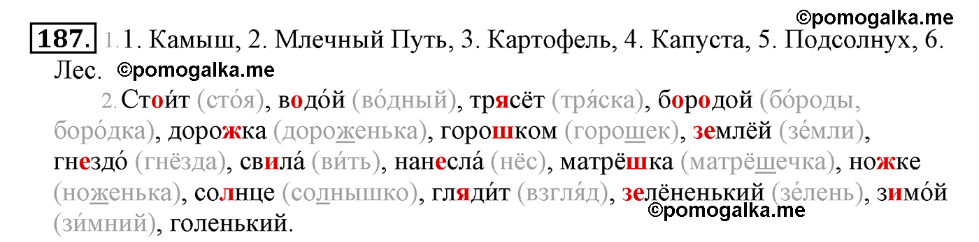 часть 1 страница 107 упражнение 187 русский язык 4 класс Климанова, Бабушкина