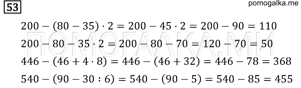 Задача №53 математика 4 класс Моро