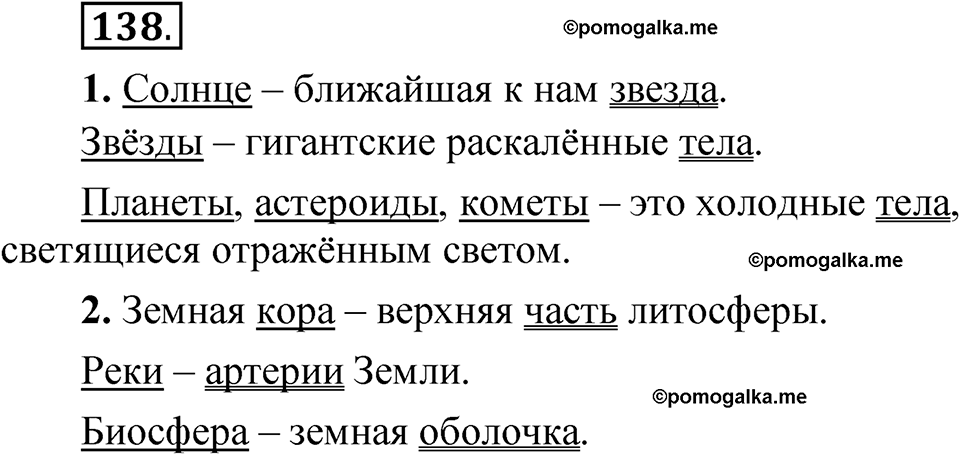 страница 111 упражнение 138 русский язык 5 класс Быстрова, Кибирева 1 часть 2021 год