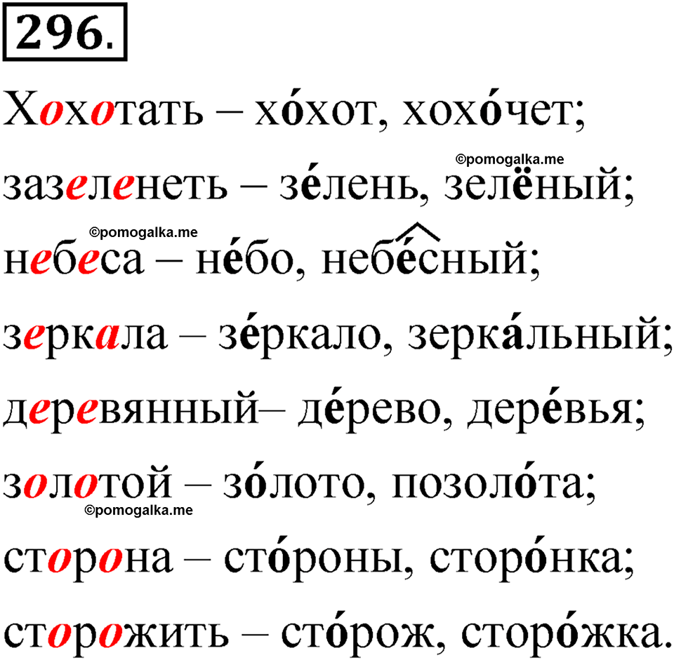 страница 218 упражнение 296 русский язык 5 класс Быстрова, Кибирева 1 часть 2021 год