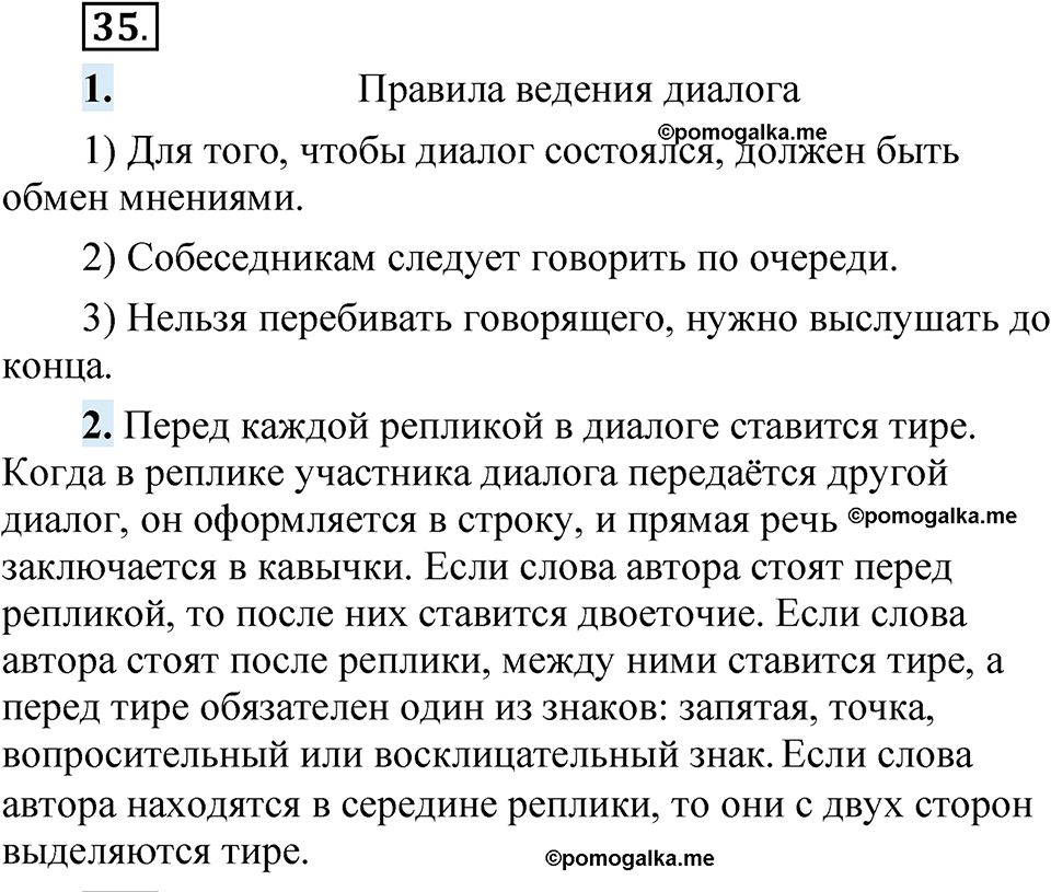 страница 29 упражнение 35 русский язык 5 класс Быстрова, Кибирева 1 часть 2021 год