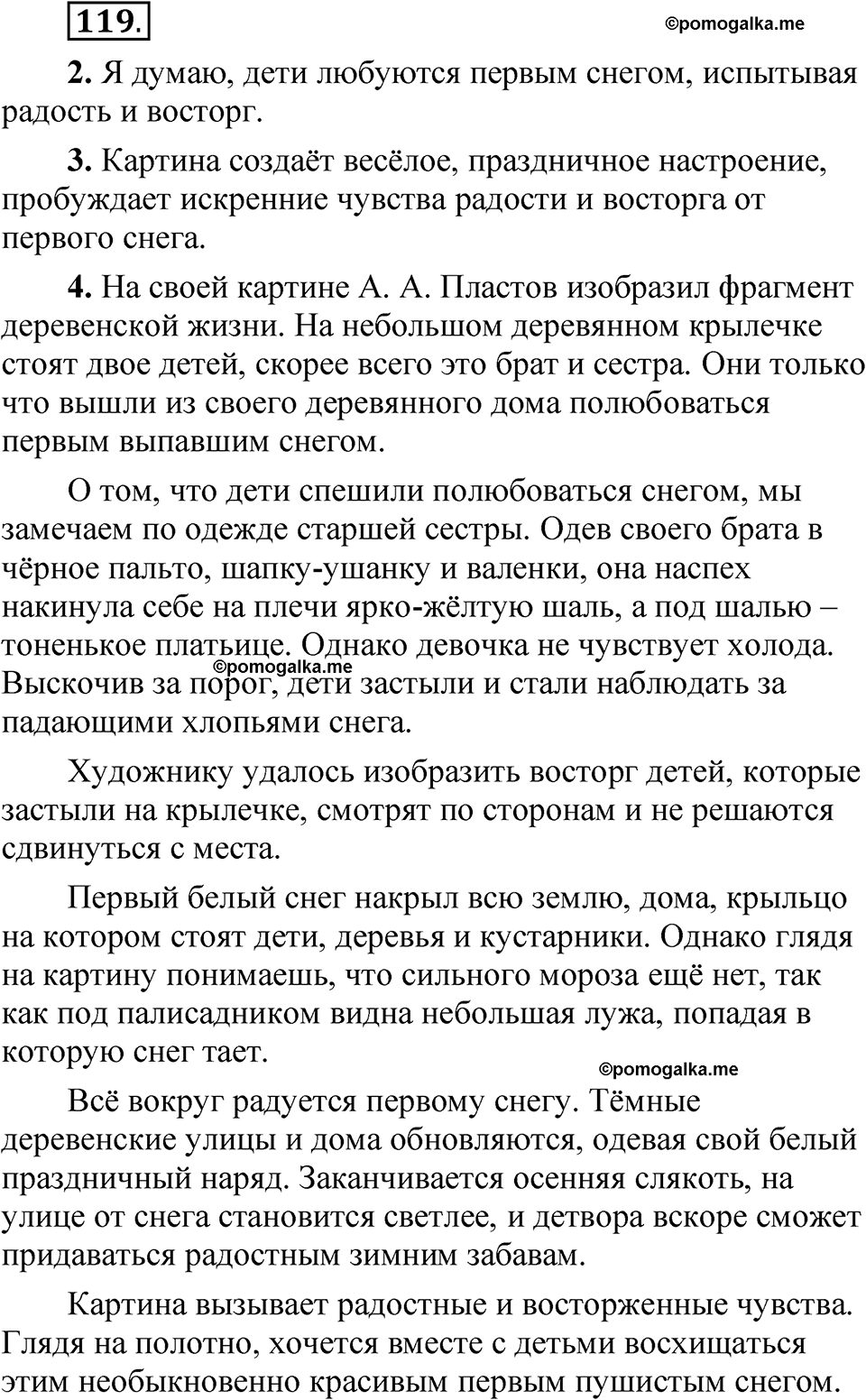 страница 80 упражнение 119 русский язык 5 класс Быстрова, Кибирева 2 часть 2021 год