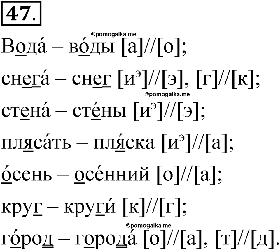 страница 34 упражнение 47 русский язык 5 класс Быстрова, Кибирева 2 часть 2021 год