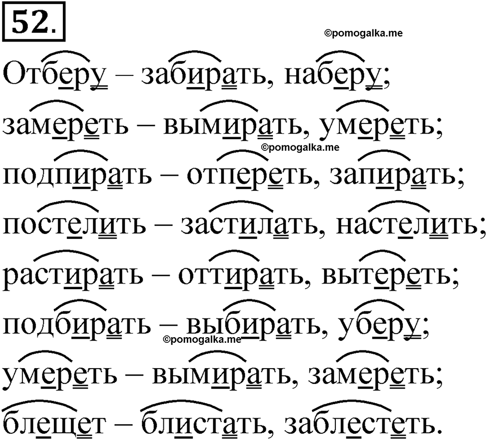 страница 35 упражнение 52 русский язык 5 класс Быстрова, Кибирева 2 часть 2021 год