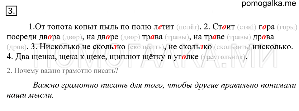 упражнение 3 русский язык 5 класс Купалова 2012 год