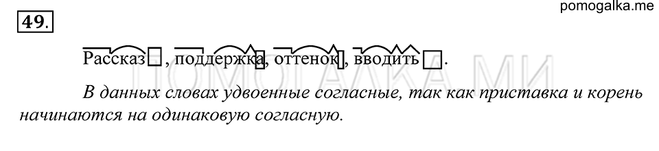 упражнение 49 русский язык 5 класс Купалова 2012 год