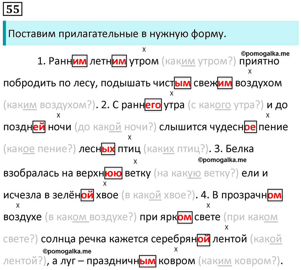 упражнение 55 русский язык 5 класс Ладыженская, Баранов 2023 год