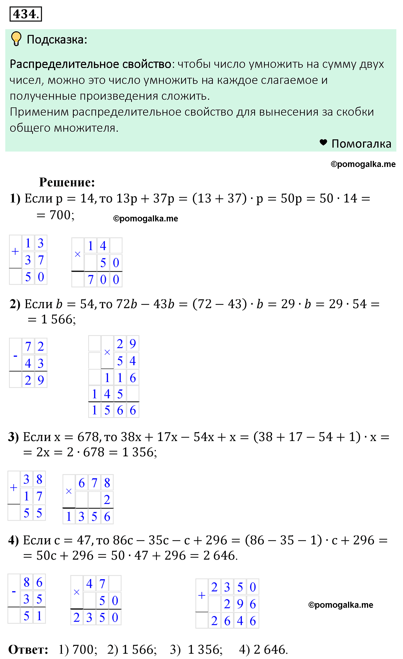страница 118 задача 434 математика 5 класс Мерзляк 2022