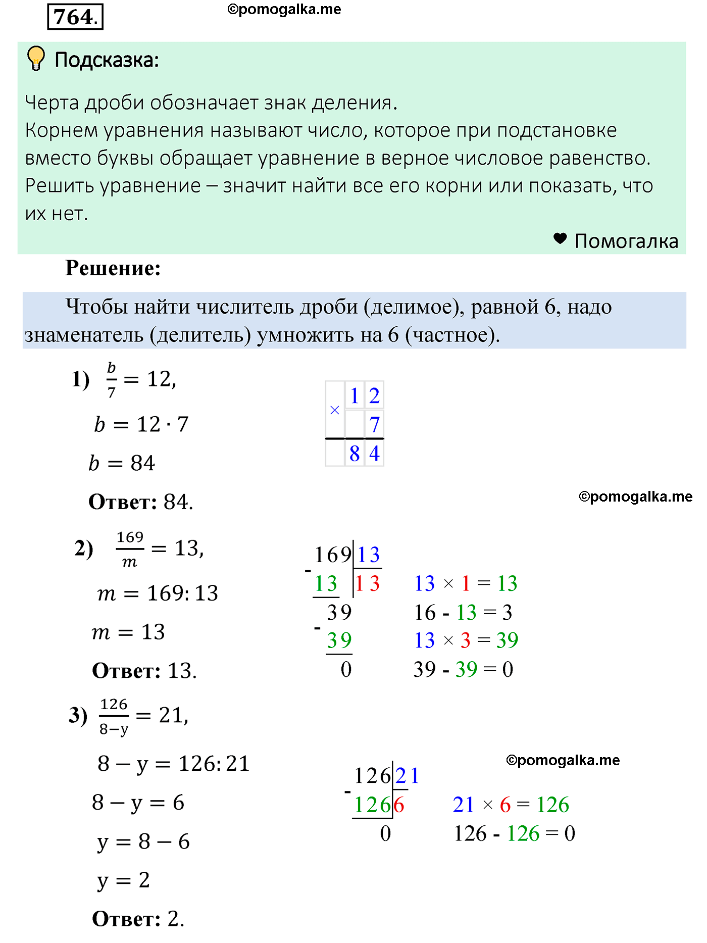 страница 193 задача 764 математика 5 класс Мерзляк 2022