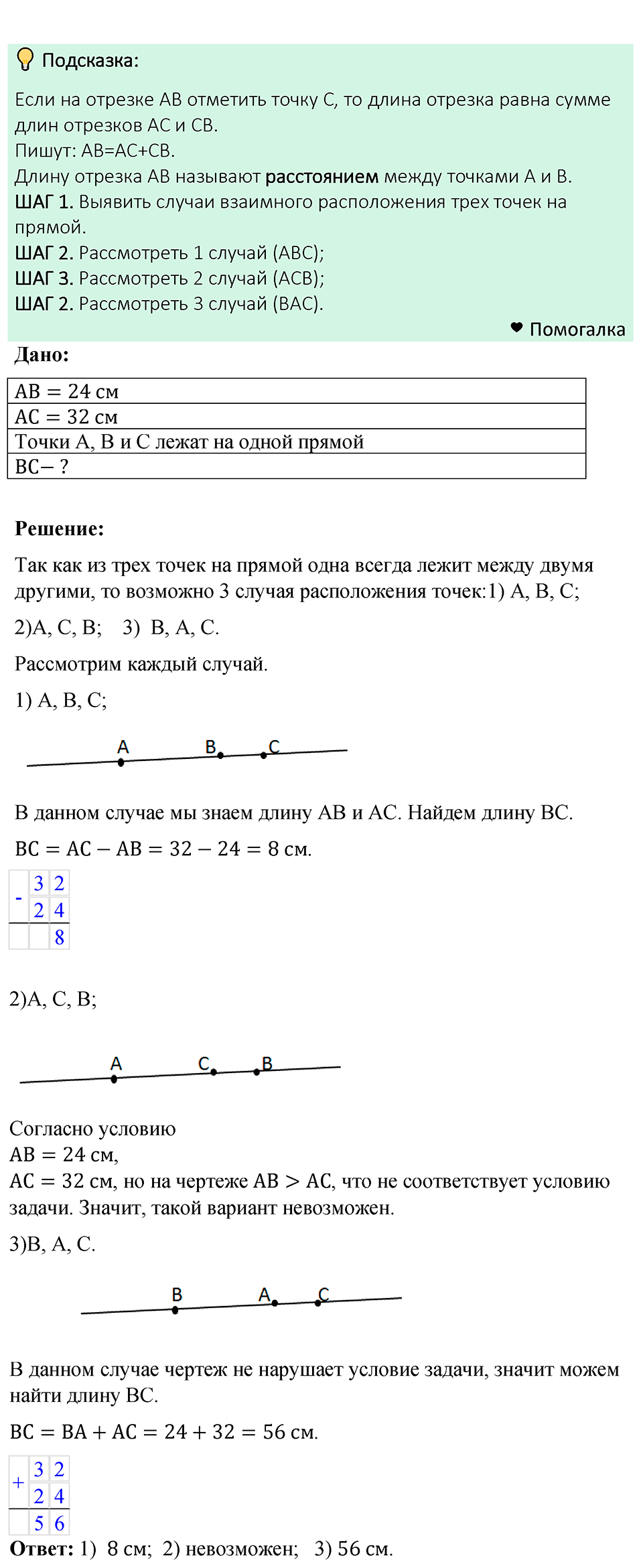 страница 31 номер 107 математика 5 класс Мерзляк 2023