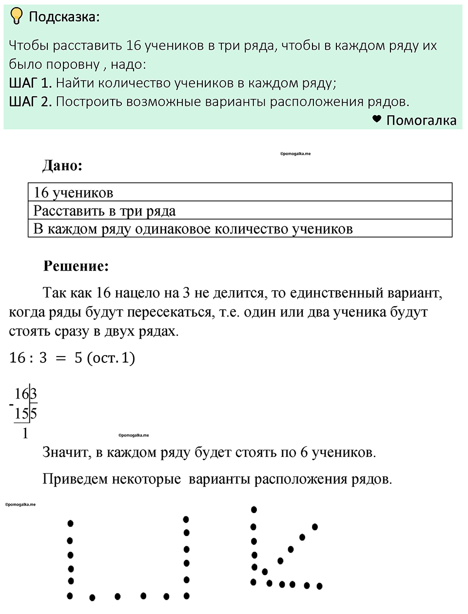страница 32 номер 116 математика 5 класс Мерзляк 2023