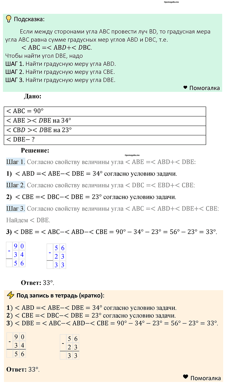 страница 257 номер 1173 математика 5 класс Мерзляк 2023