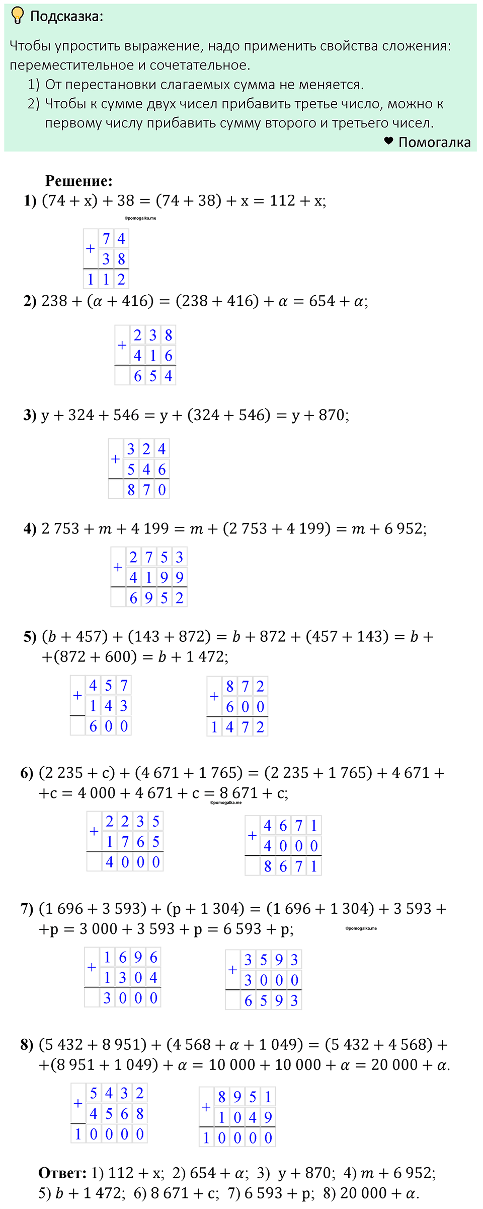 страница 58 номер 211 математика 5 класс Мерзляк 2023