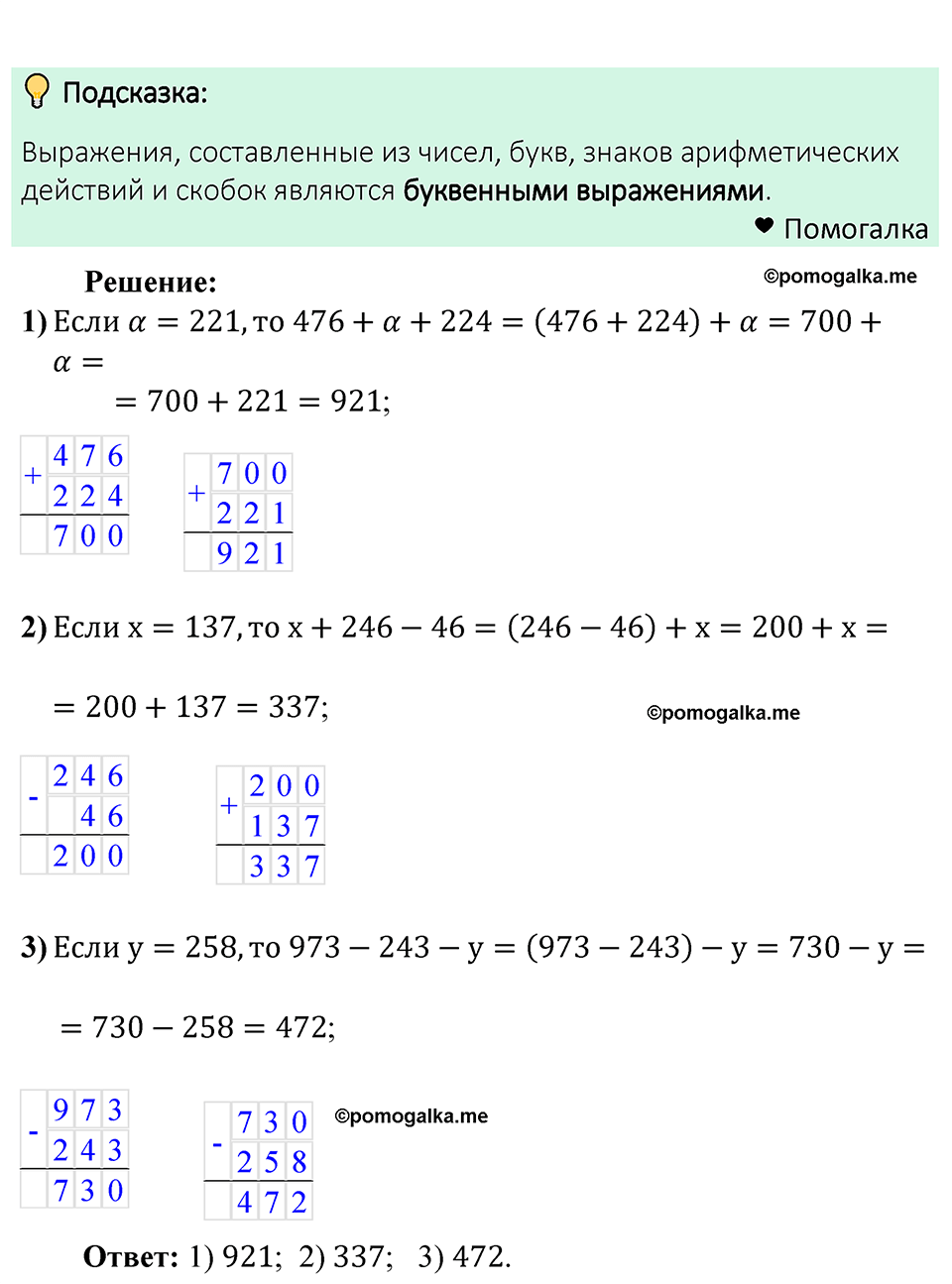 страница 74 номер 289 математика 5 класс Мерзляк 2023