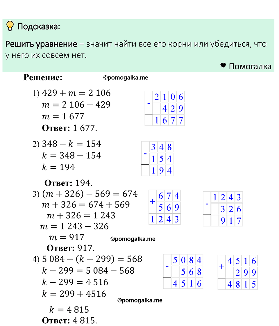 страница 101 номер 391 математика 5 класс Мерзляк 2023