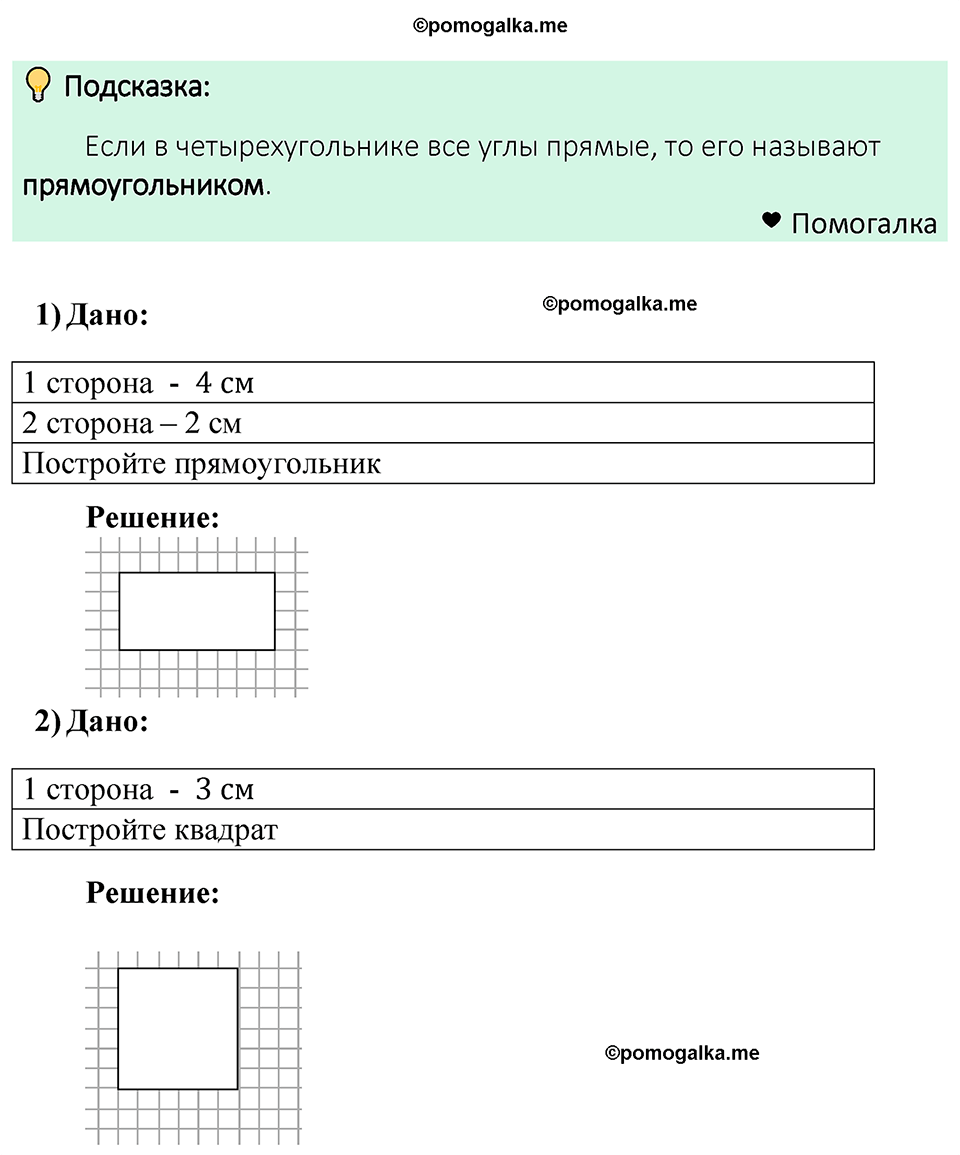 страница 103 номер 394 математика 5 класс Мерзляк 2023