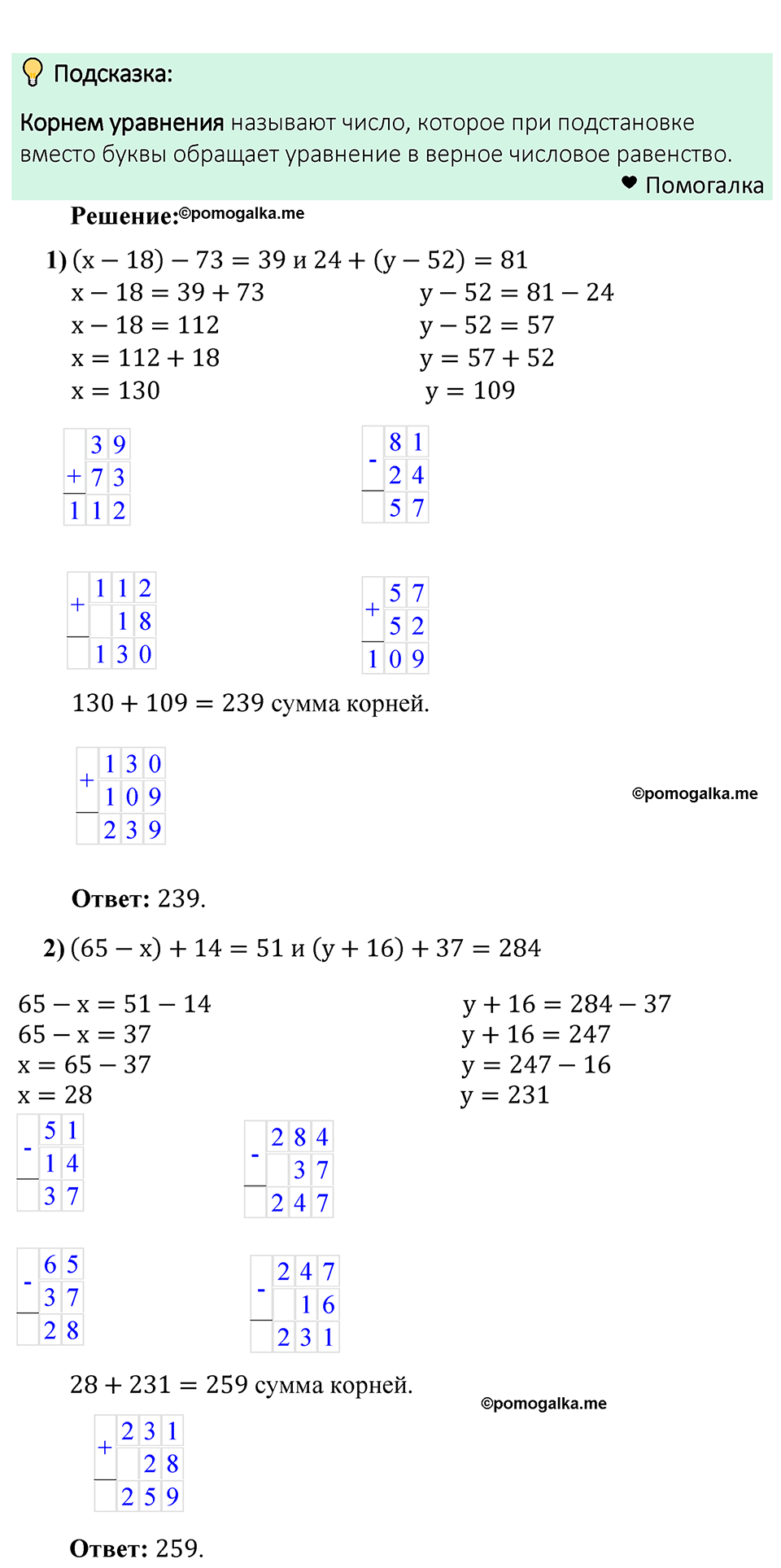 страница 106 номер 416 математика 5 класс Мерзляк 2023