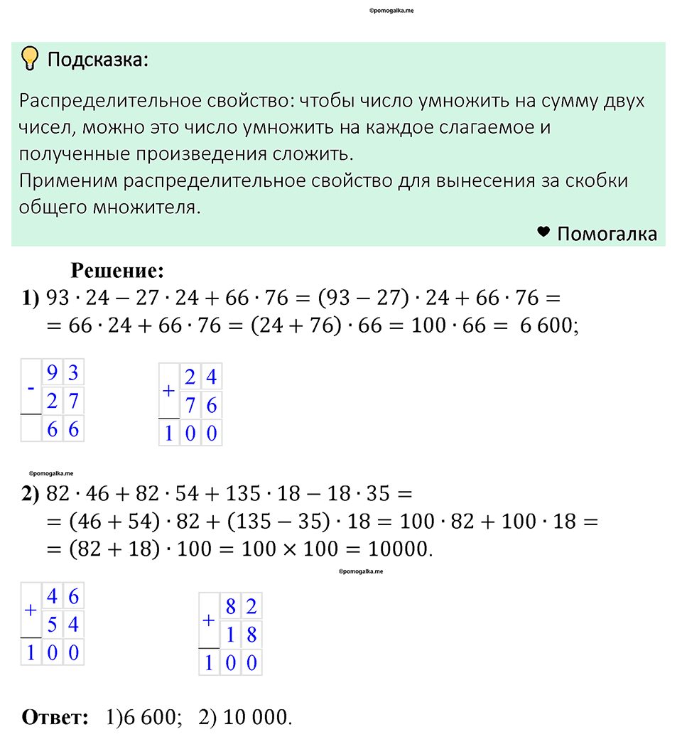 страница 123 номер 475 математика 5 класс Мерзляк 2023