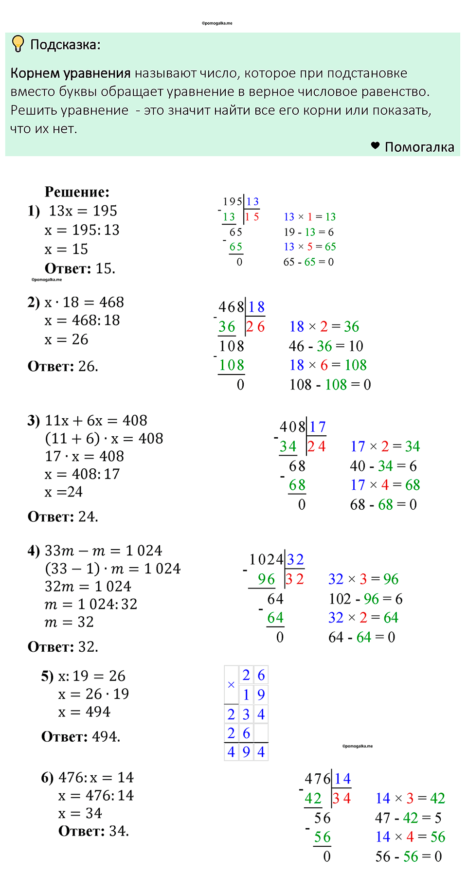 страница 132 номер 517 математика 5 класс Мерзляк 2023
