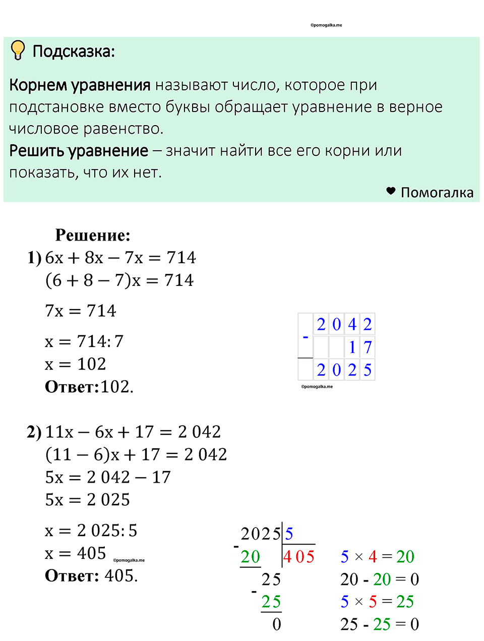 страница 176 номер 789 математика 5 класс Мерзляк 2023