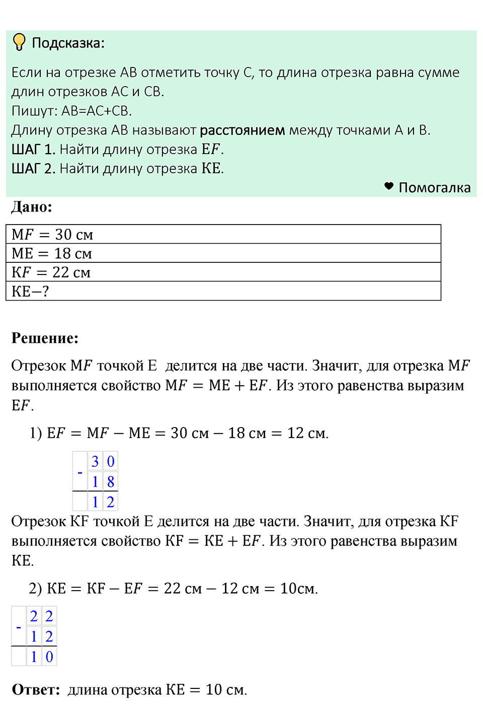 страница 24 номер 79 математика 5 класс Мерзляк 2023