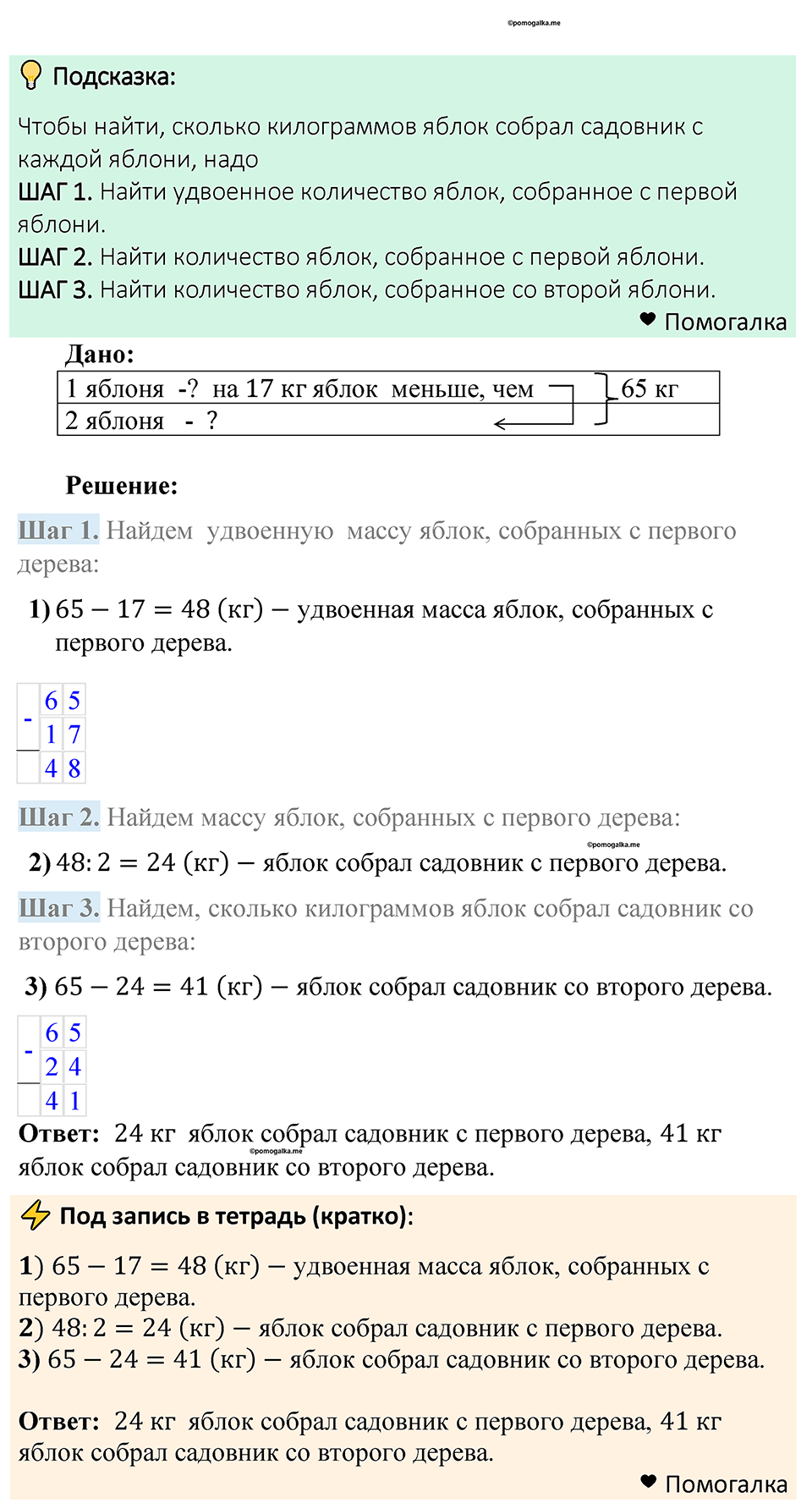 страница 191 номер 848 математика 5 класс Мерзляк 2023