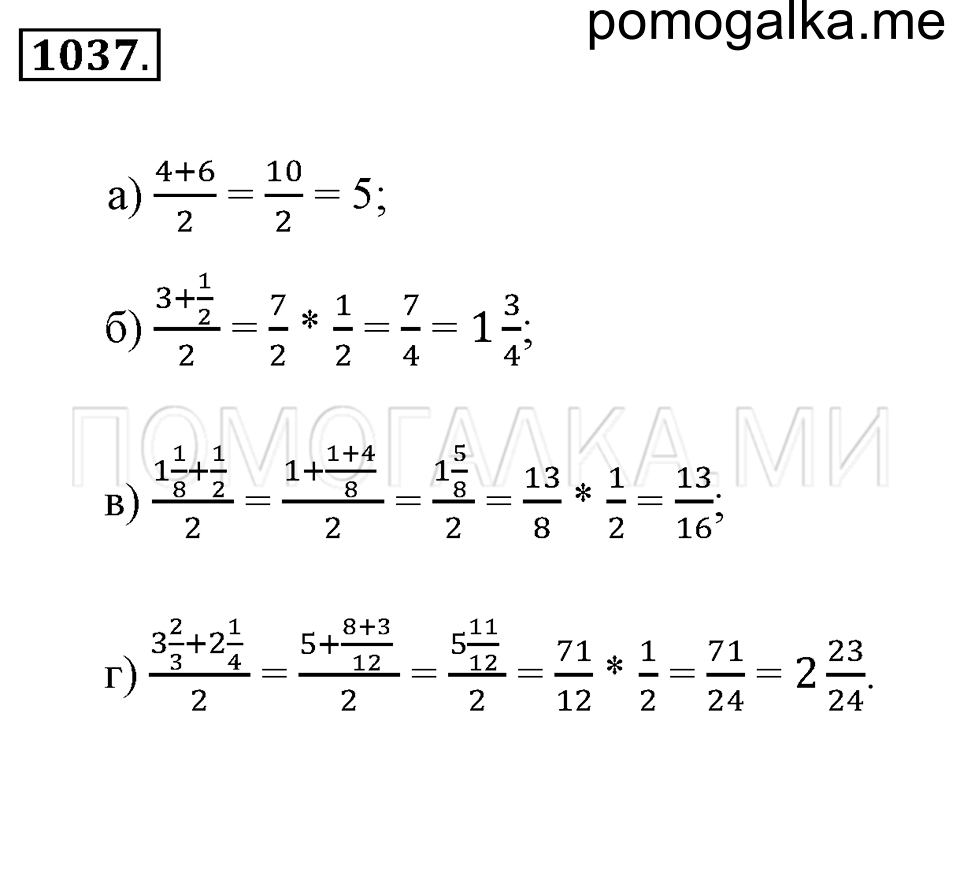 страница 229 номер 1037 математика 5 класс Никольский 2014 год