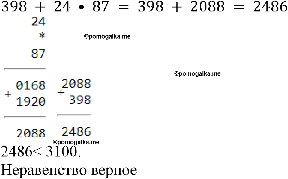 номер 1041 математика 5 класс Виленкин 2022 часть 2