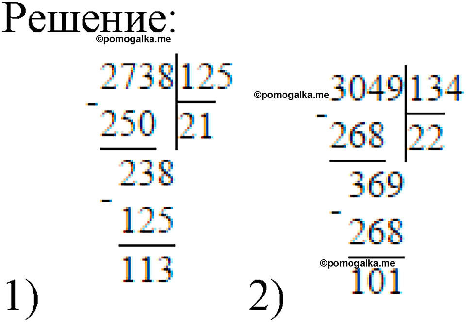 номер 226 математика 5 класс Виленкин 2022 часть 2