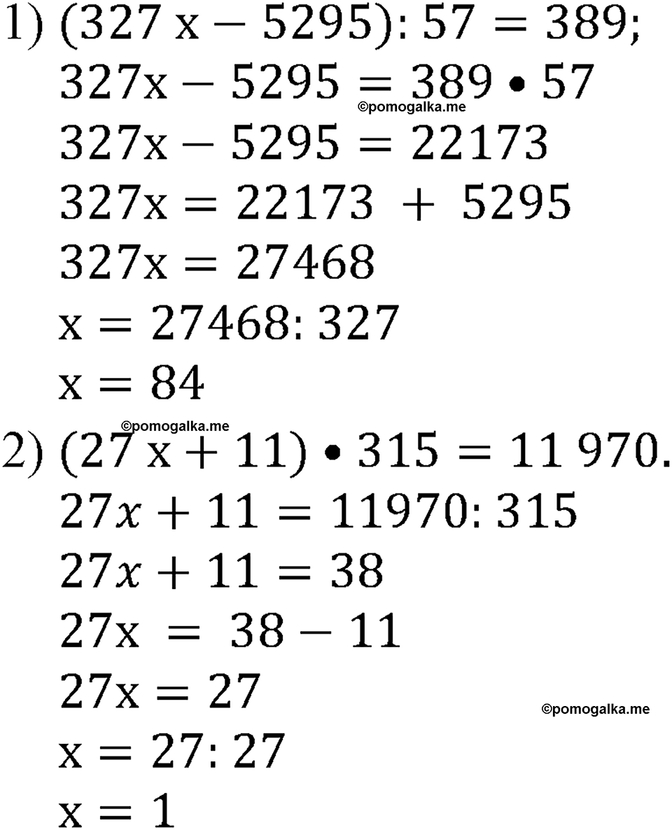 номер 258 математика 5 класс Виленкин 2022 часть 2