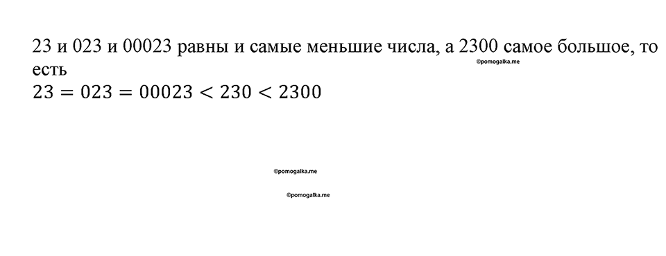 номер 304 математика 5 класс Виленкин 2022 часть 2