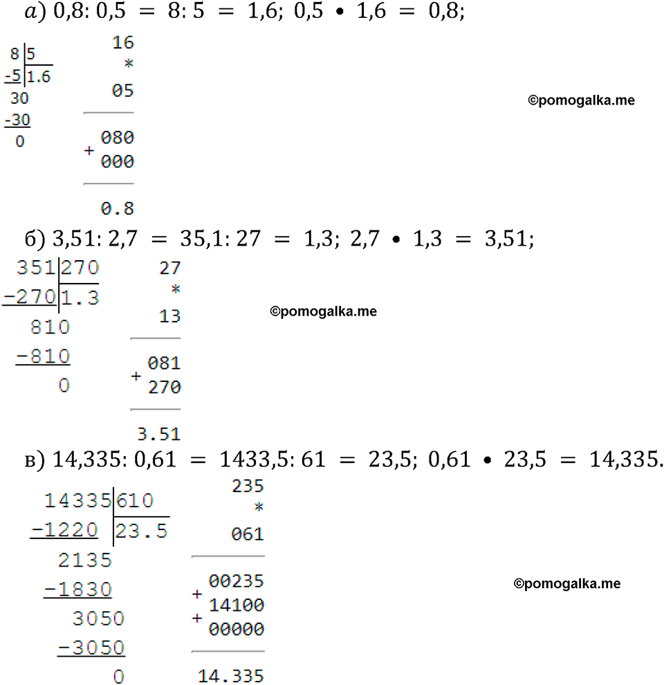 номер 594 математика 5 класс Виленкин 2022 часть 2