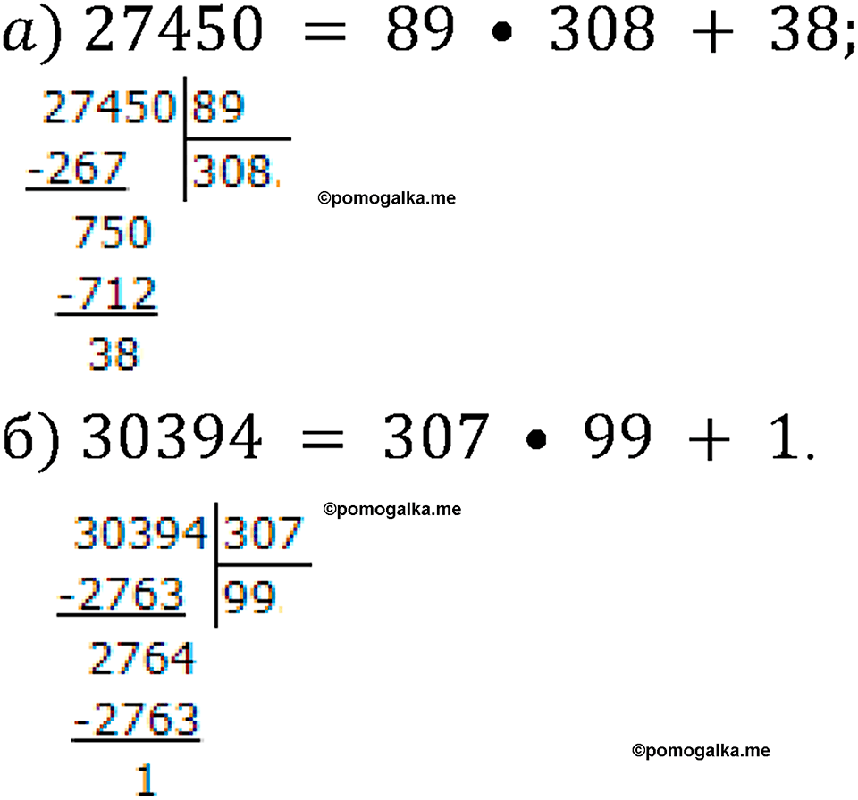 номер 945 математика 5 класс Виленкин 2022 часть 2