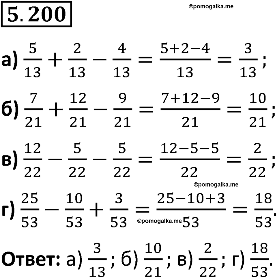 страница 35 задача 5.200 математика 5 класс Виленкин часть 2 просвещение ФГОС 2023