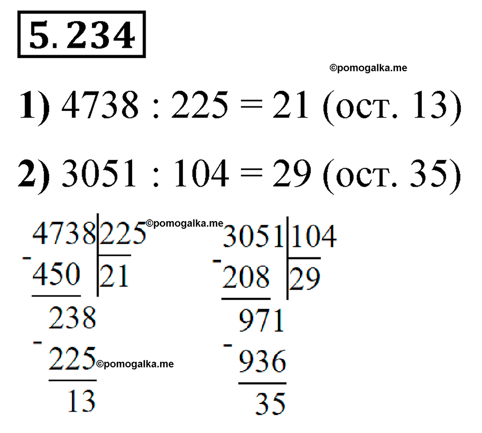 страница 40 номер 5.234 математика 5 класс Виленкин часть 2 просвещение ФГОС 2023